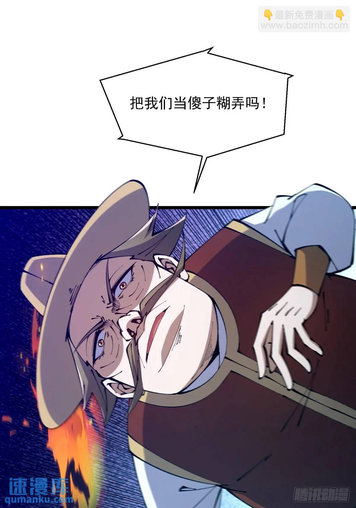 🍚修仙大佬：从脑补开始修炼 028 第21页