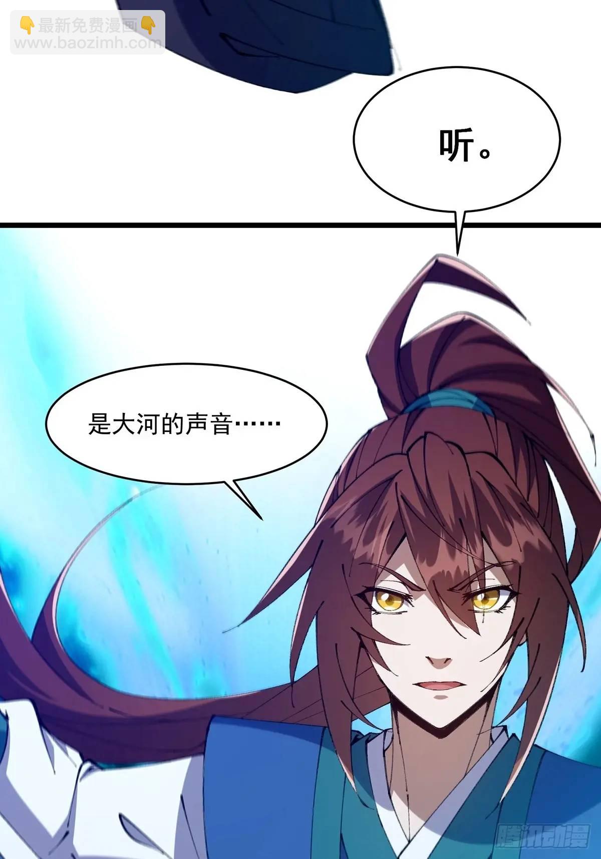 🍚修仙大佬：从脑补开始修炼 028 第23页