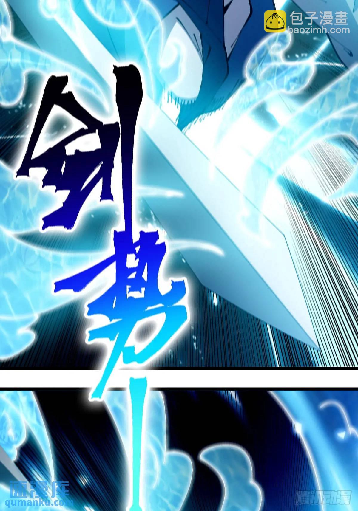 🍚修仙大佬：从脑补开始修炼 028 第28页