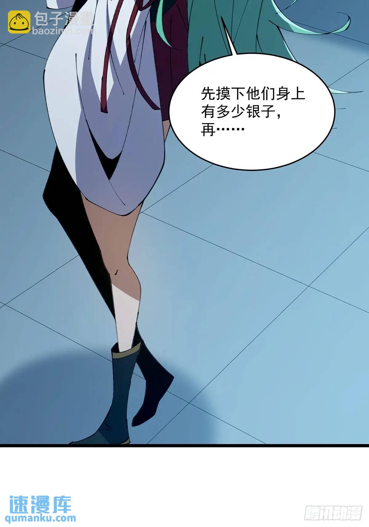 🍚修仙大佬：从脑补开始修炼 028 第38页