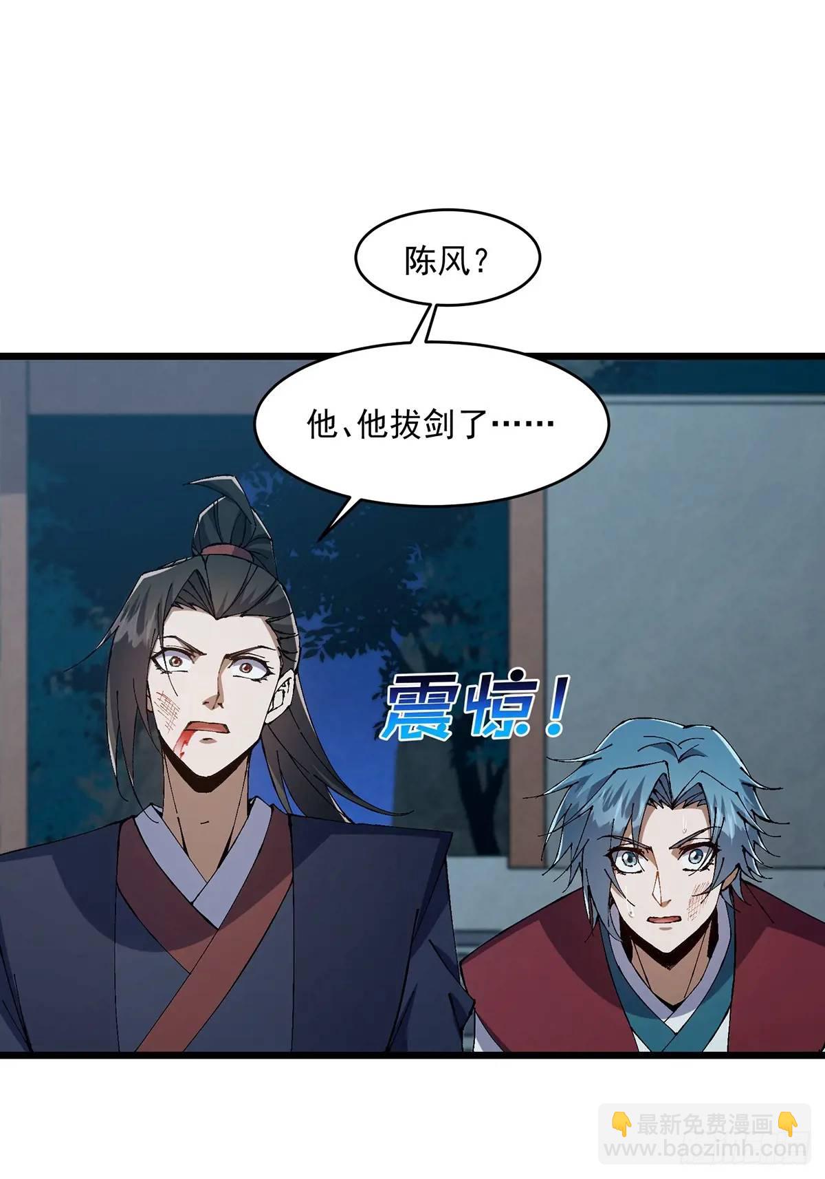 🍚修仙大佬：从脑补开始修炼 028 第4页