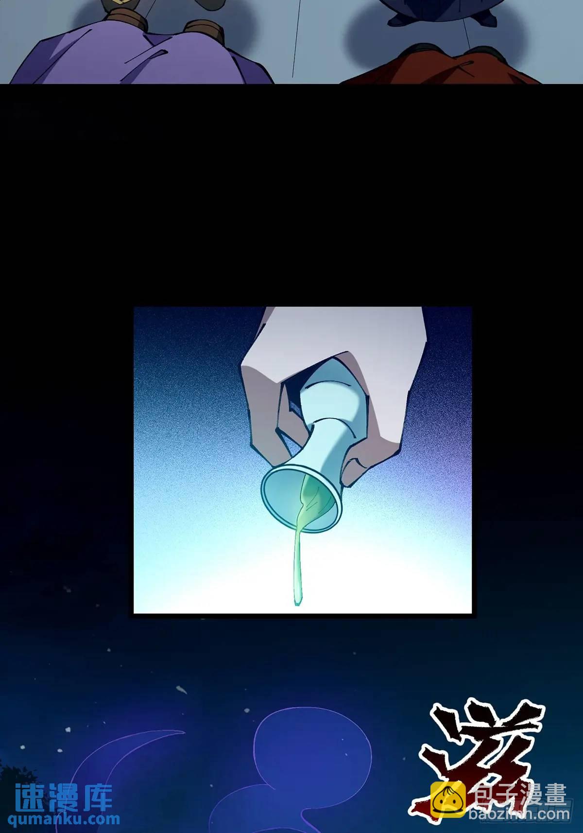 🍚修仙大佬：从脑补开始修炼 028 第48页