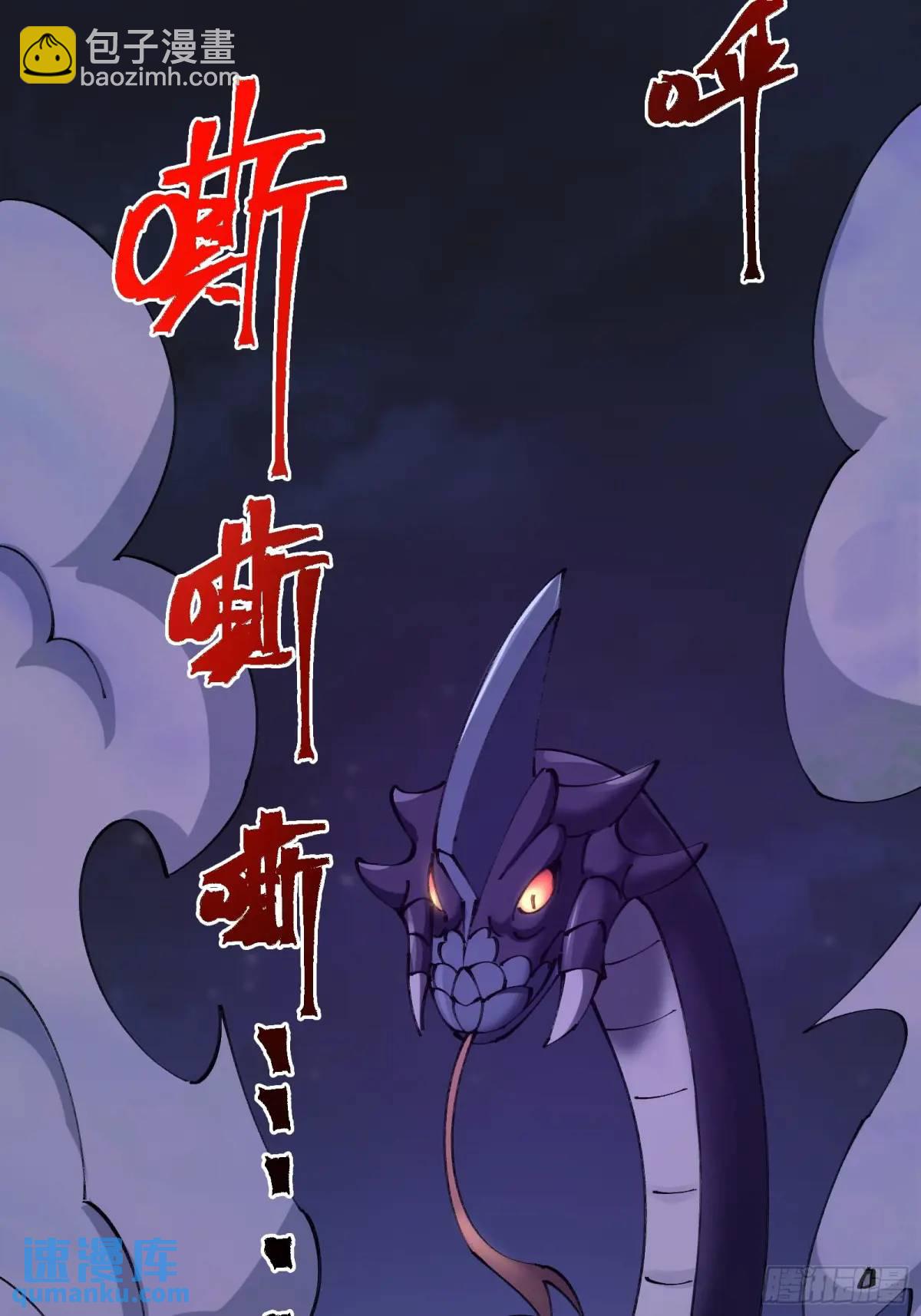🍚修仙大佬：从脑补开始修炼 030 第28页
