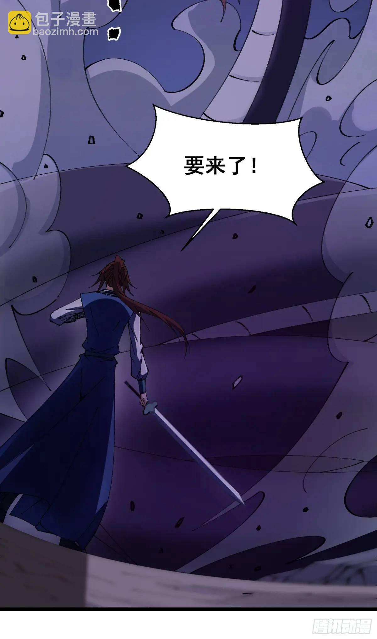 🍚修仙大佬：从脑补开始修炼 030 第29页