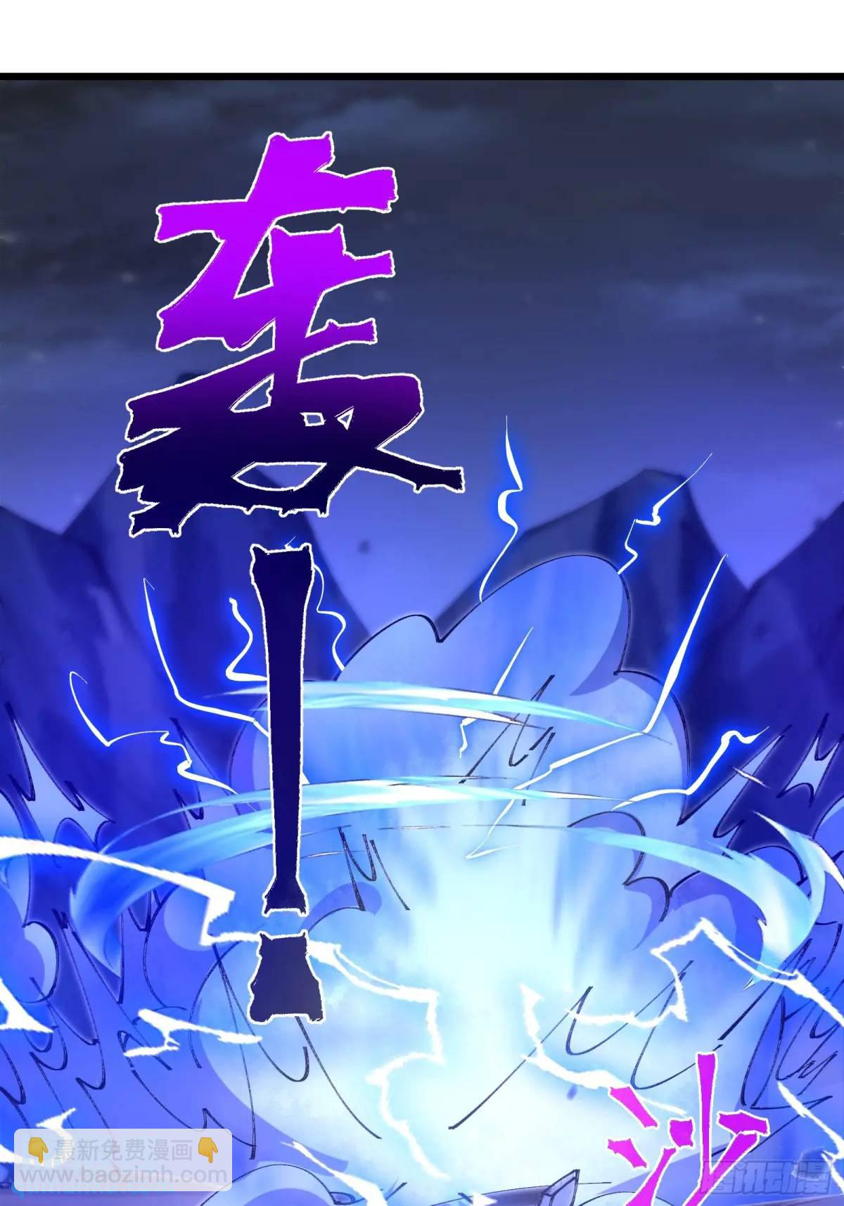 🍚修仙大佬：从脑补开始修炼 030 第41页