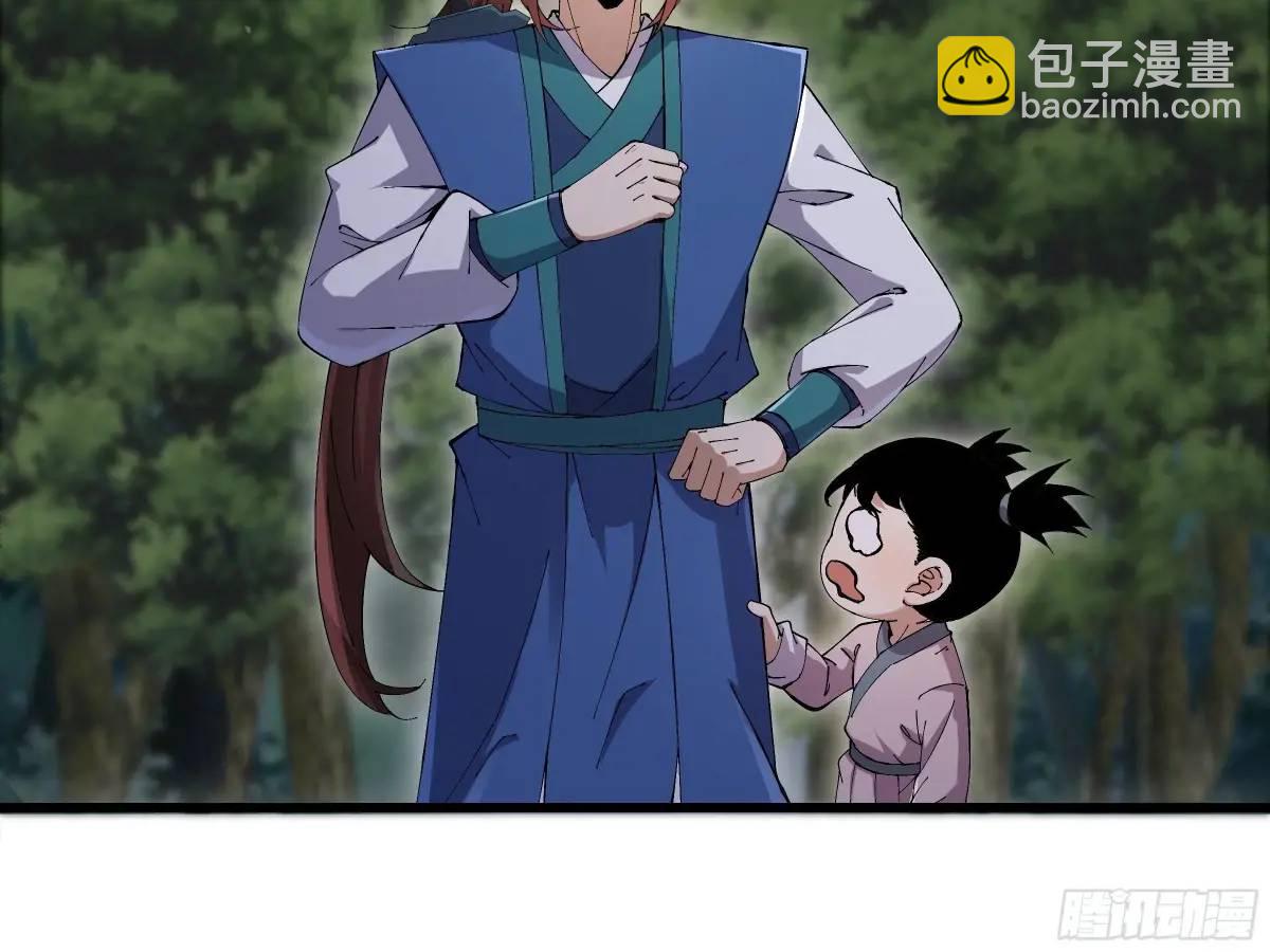 🍚修仙大佬：从脑补开始修炼 032 第16页