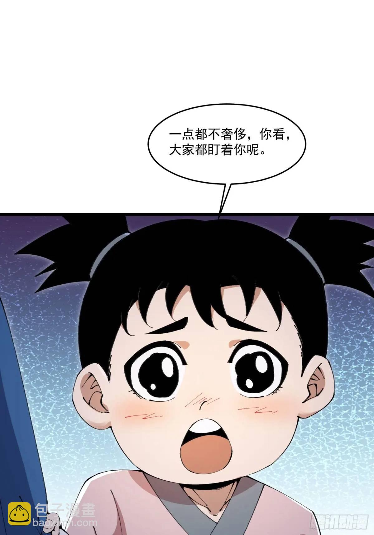 🍚修仙大佬：从脑补开始修炼 032 第17页