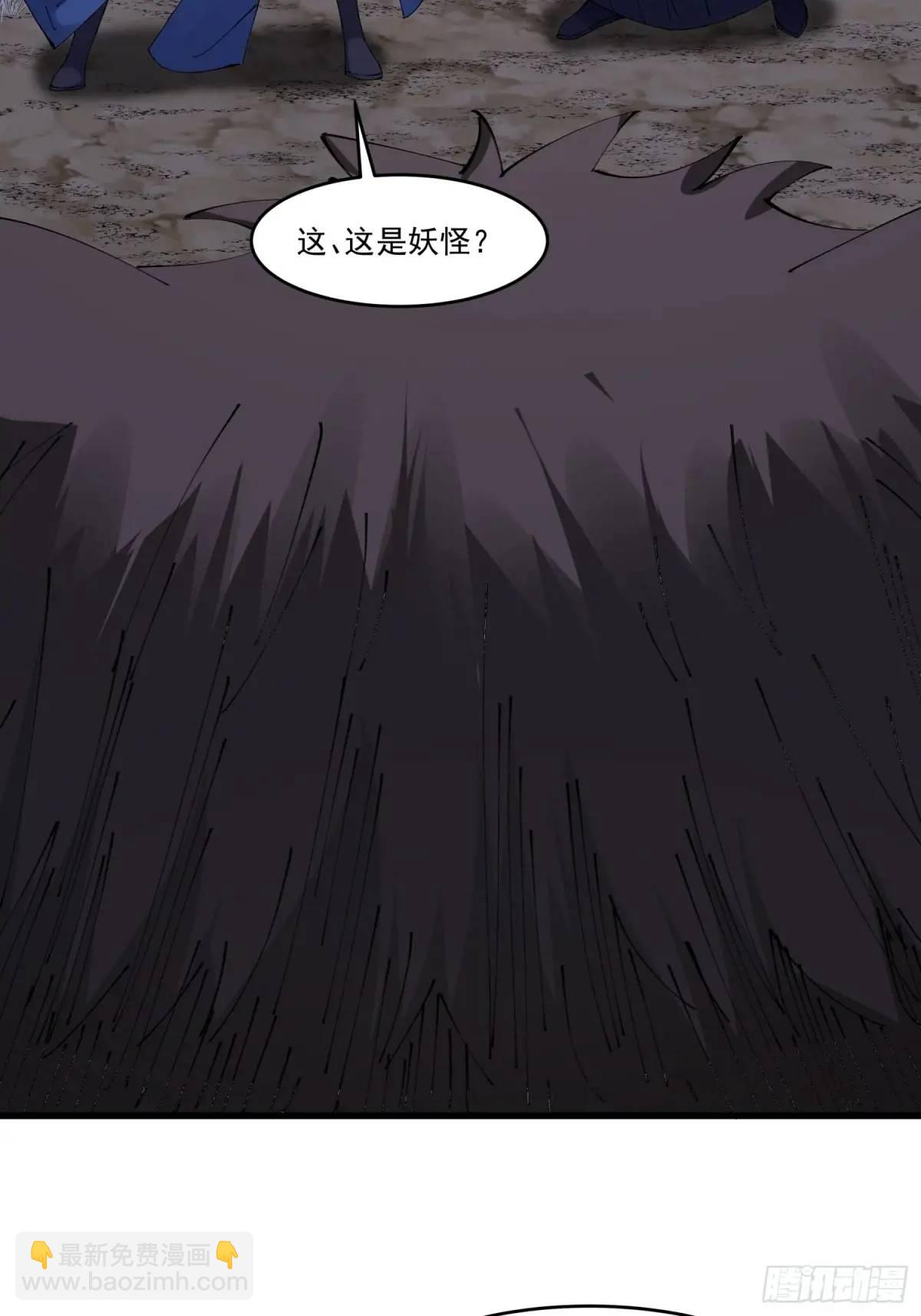 🍚修仙大佬：从脑补开始修炼 032 第45页