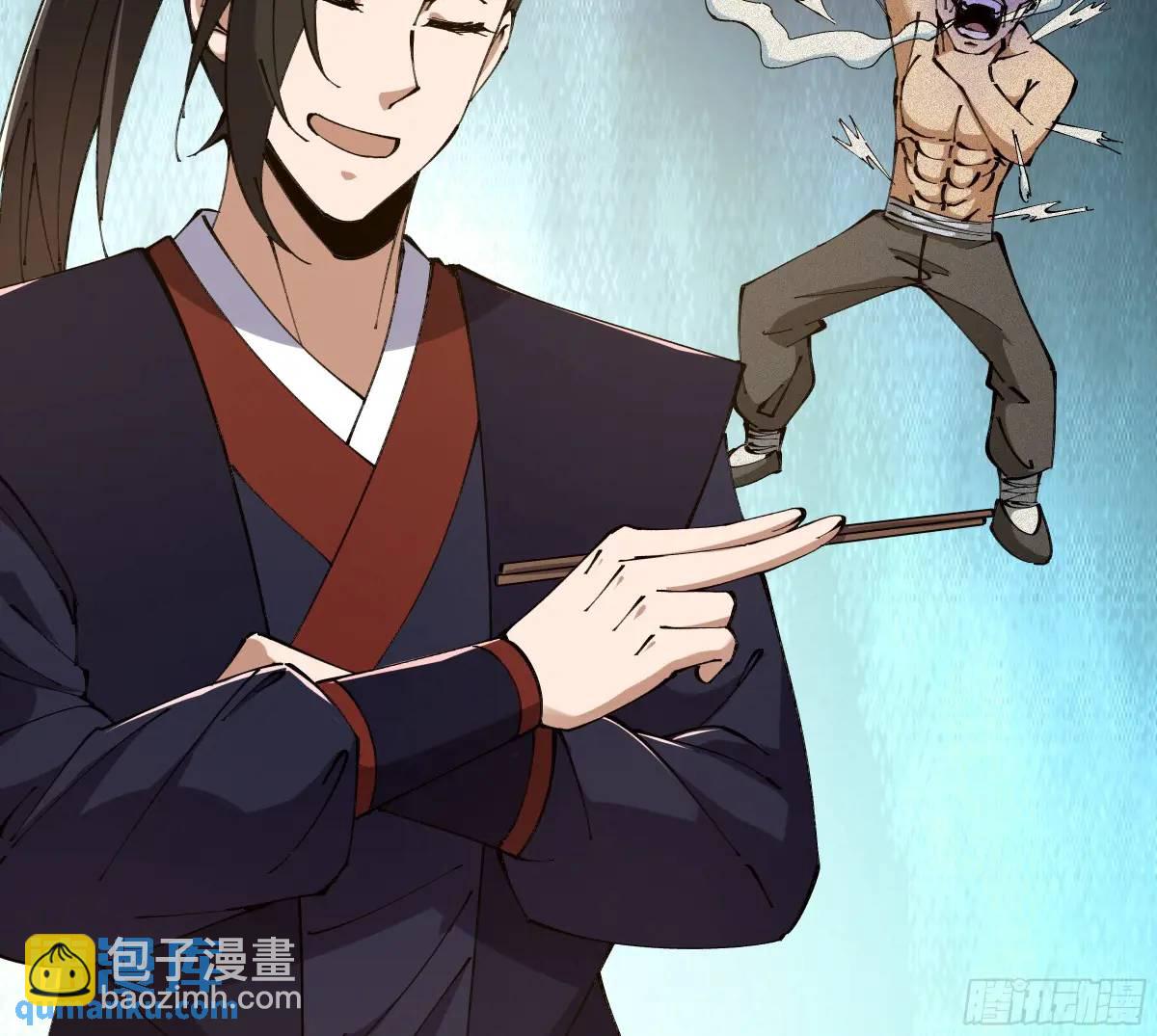 🍚修仙大佬：从脑补开始修炼 034 第11页