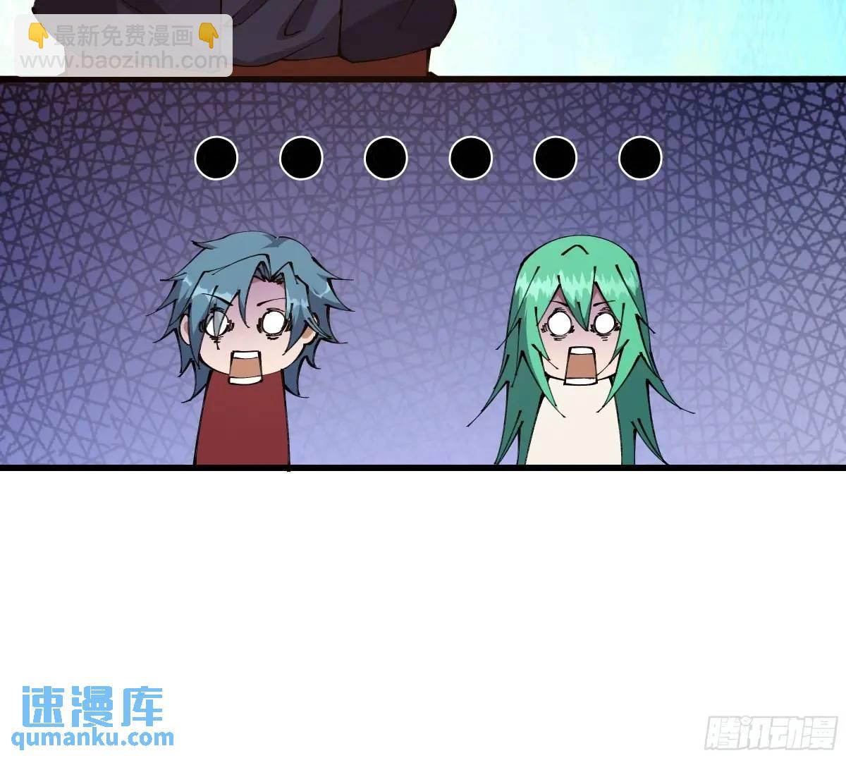 🍚修仙大佬：从脑补开始修炼 034 第12页