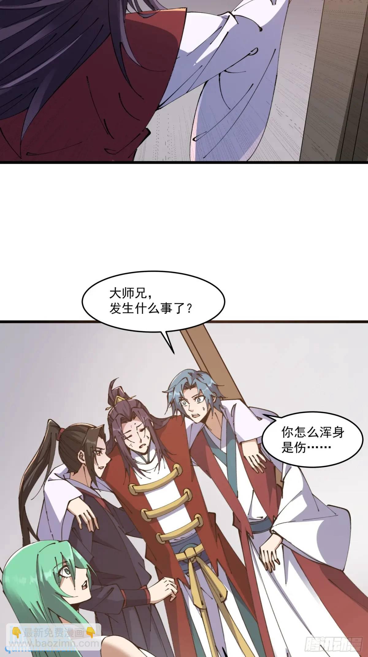 🍚修仙大佬：从脑补开始修炼 034 第15页