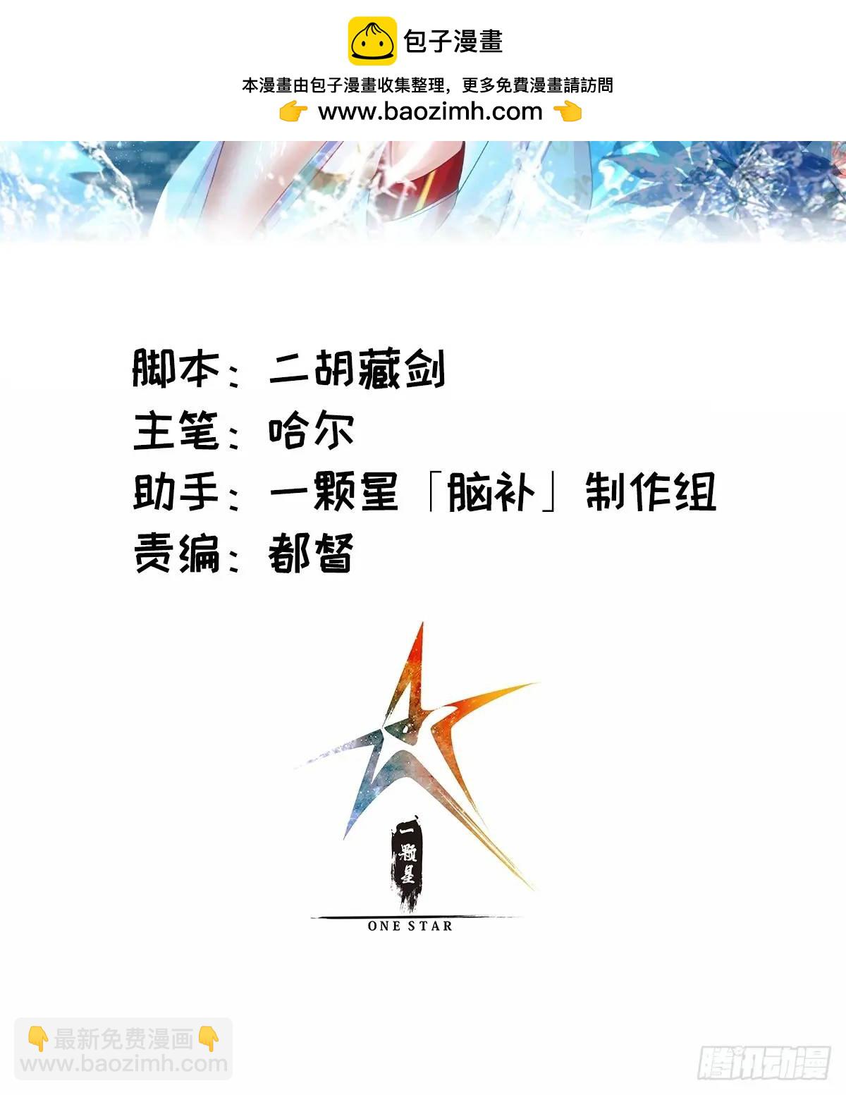 🍚修仙大佬：从脑补开始修炼 034 第2页