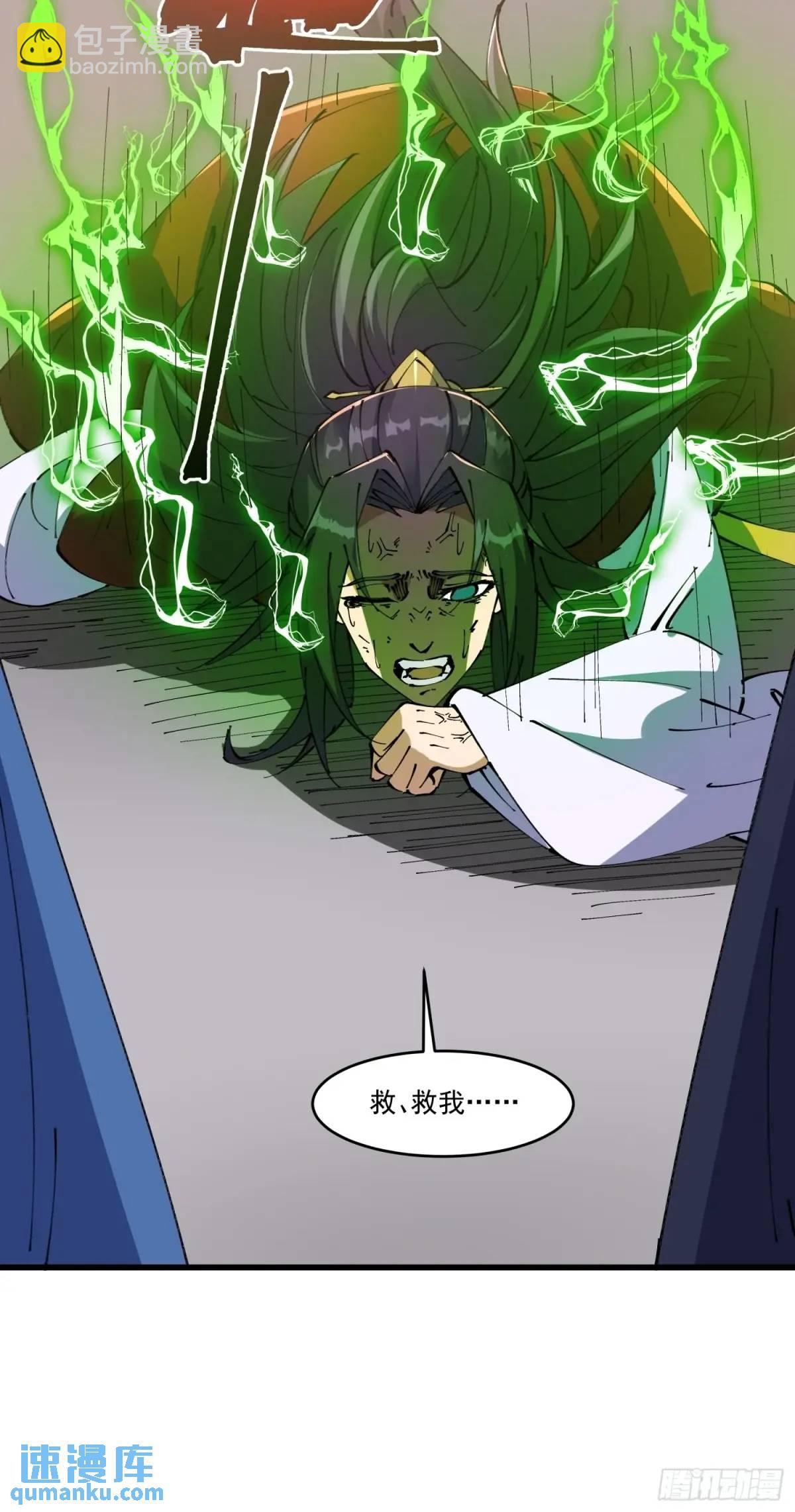 🍚修仙大佬：从脑补开始修炼 034 第40页