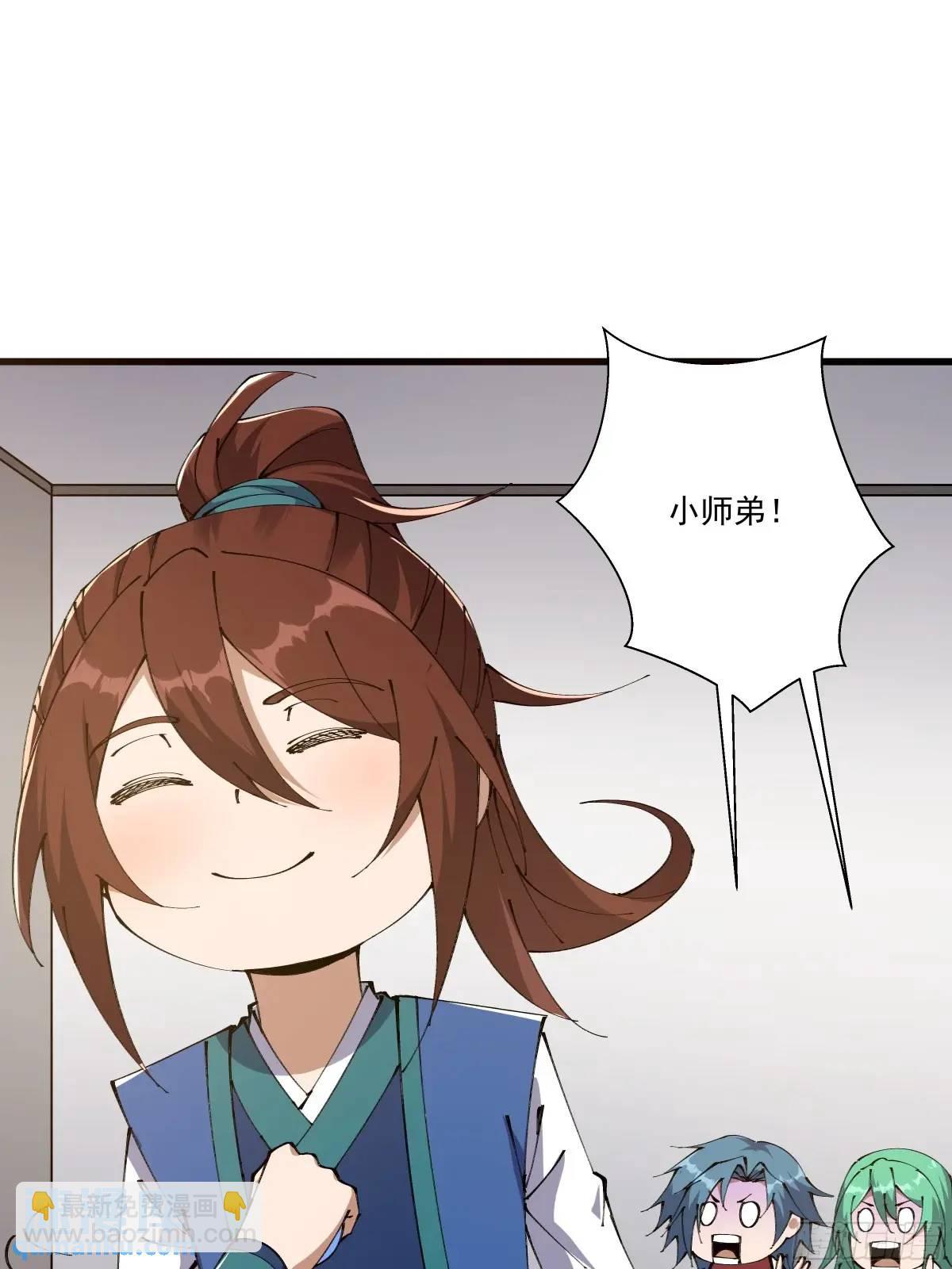 🍚修仙大佬：从脑补开始修炼 034 第6页