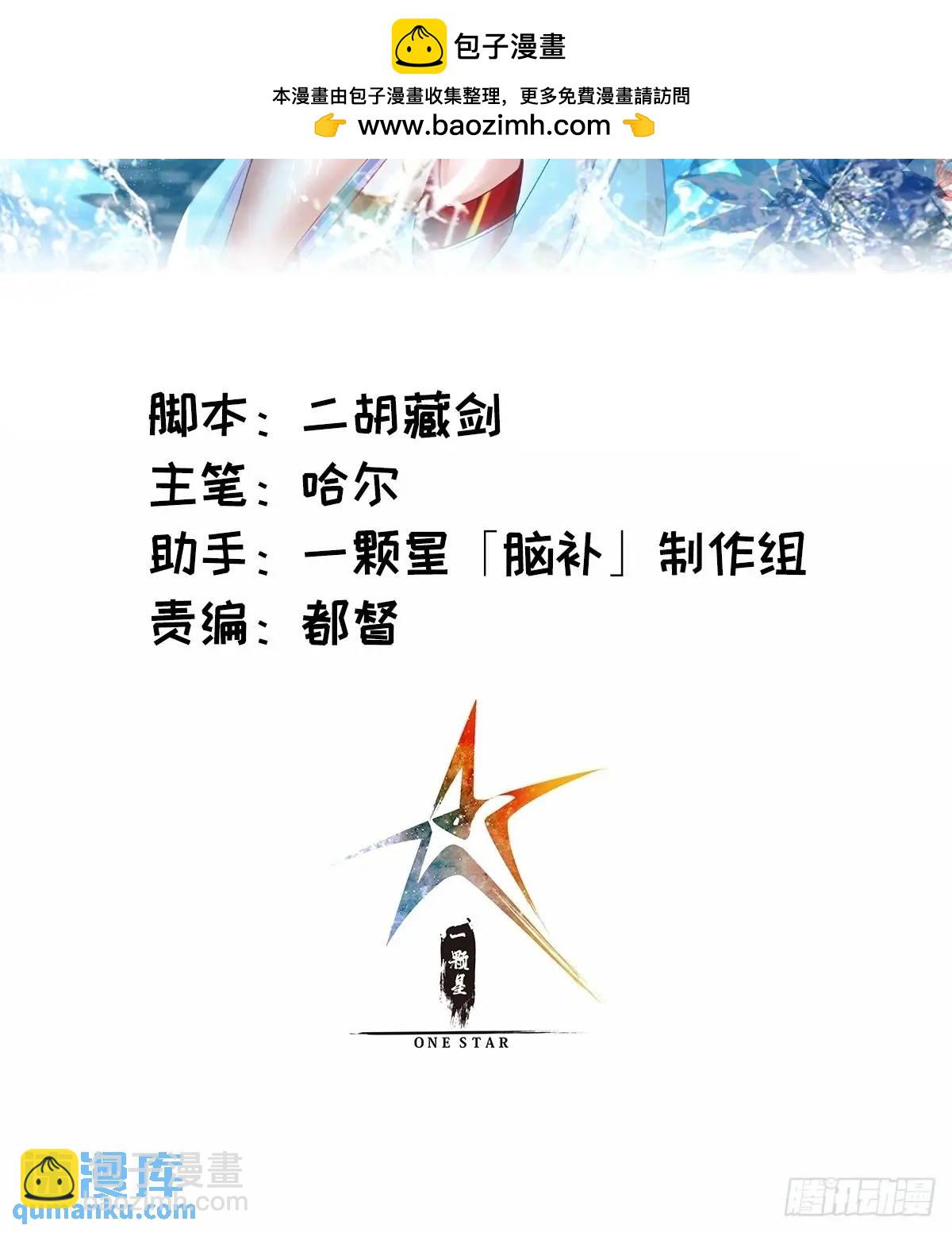 🍚修仙大佬：从脑补开始修炼 036 第2页