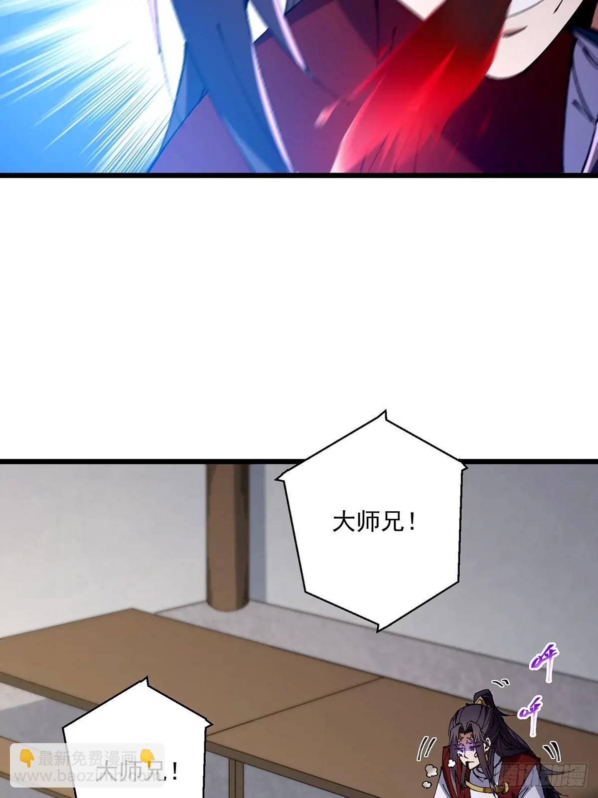 🍚修仙大佬：从脑补开始修炼 036 第28页