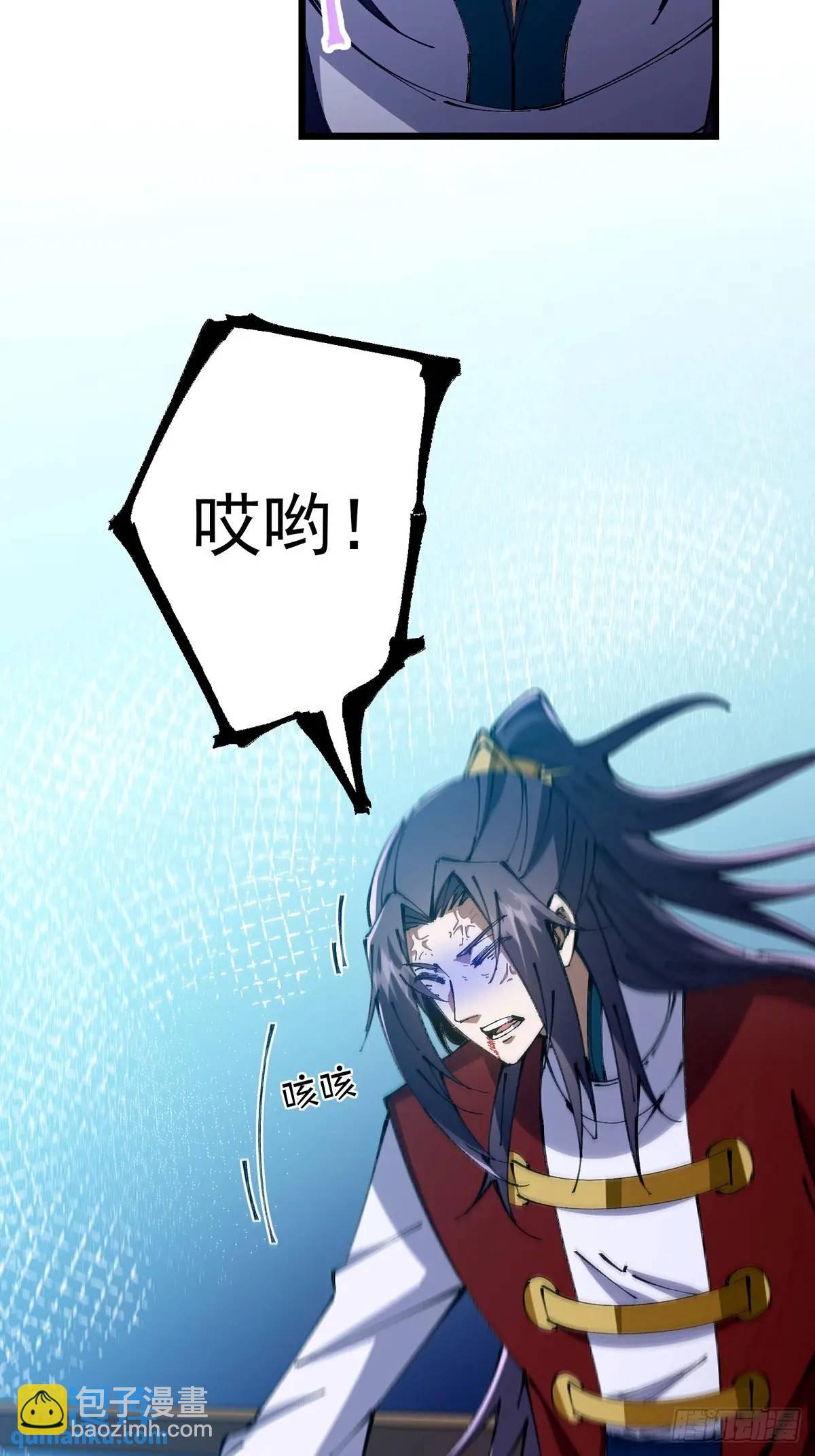 🍚修仙大佬：从脑补开始修炼 036 第34页
