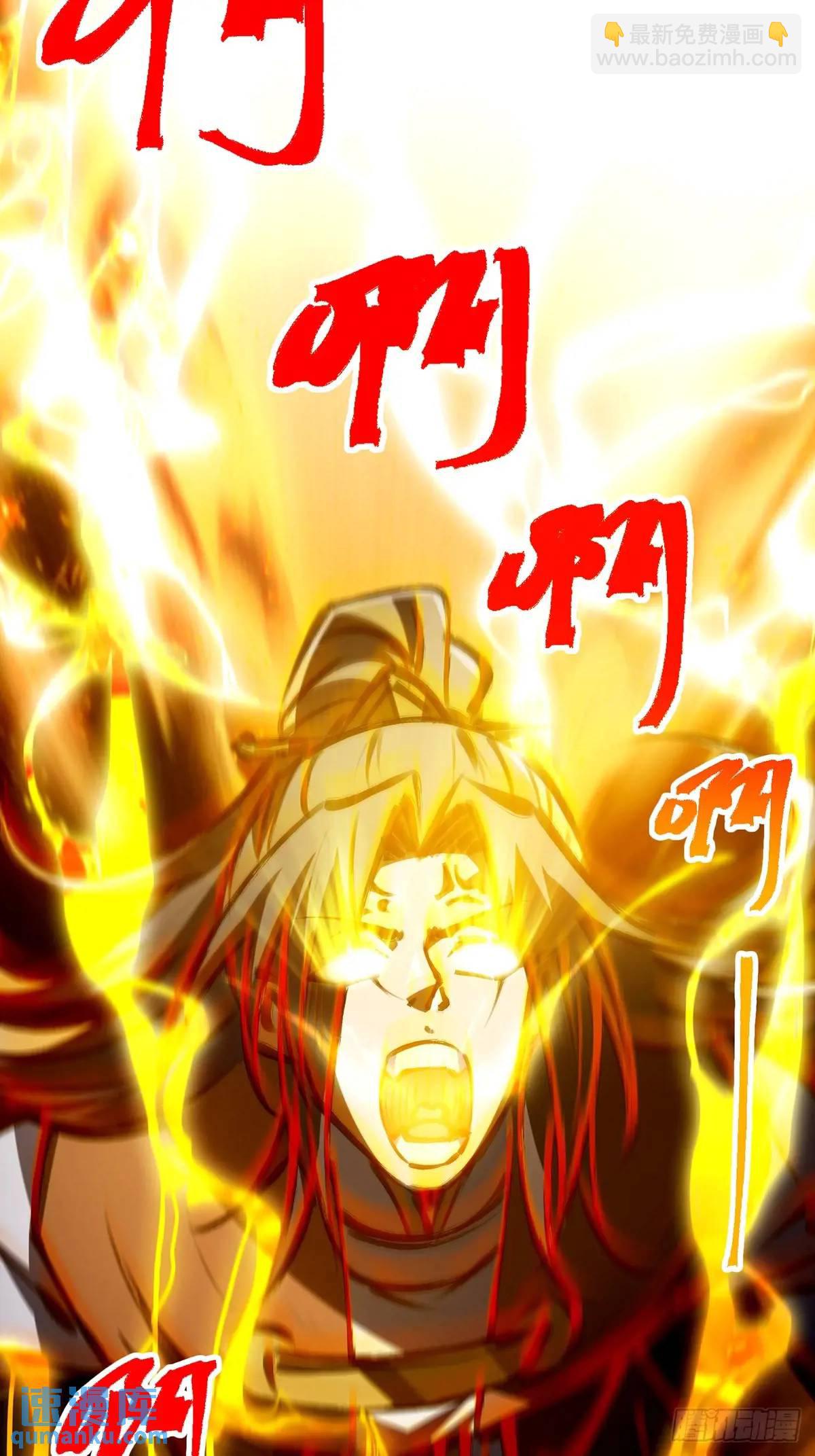 🍚修仙大佬：从脑补开始修炼 036 第38页