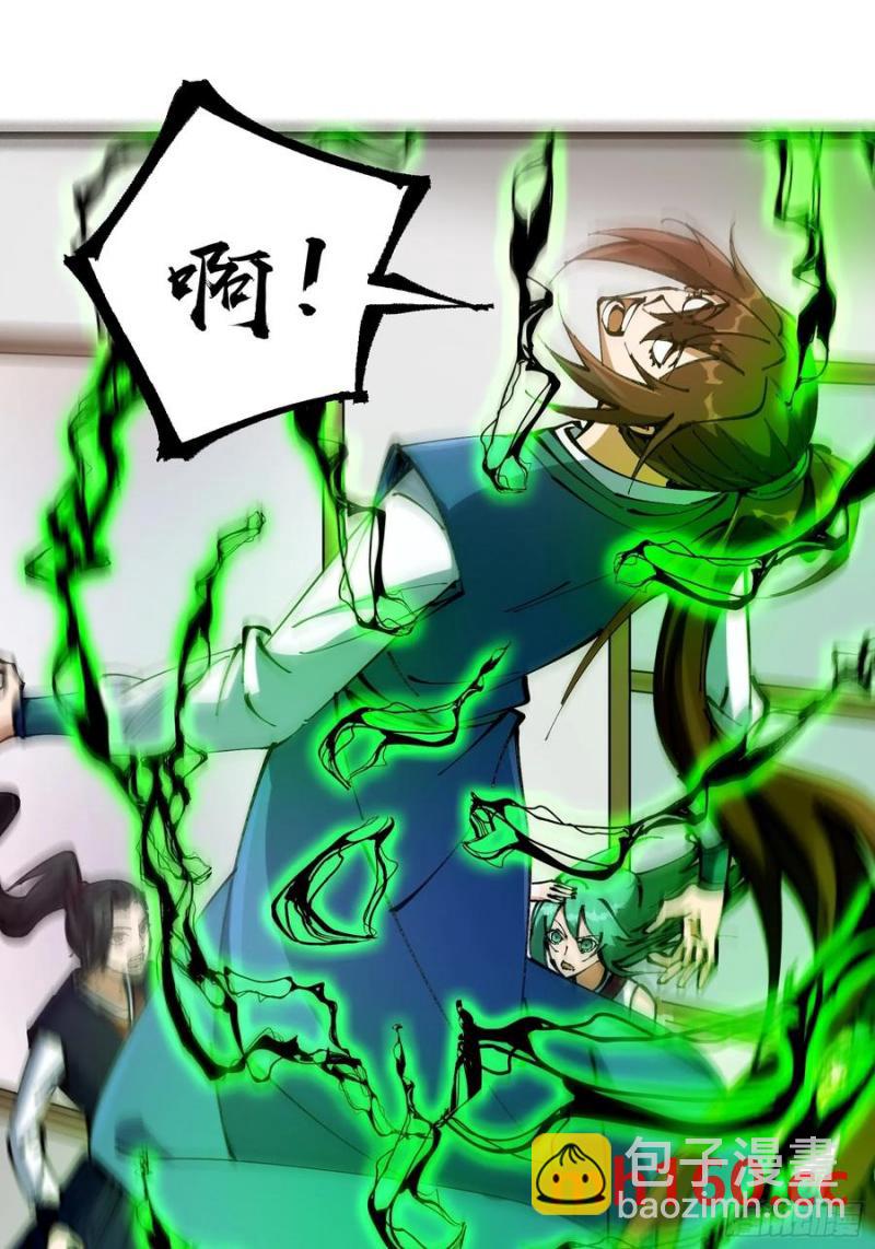 🍚修仙大佬：从脑补开始修炼 038 第12页