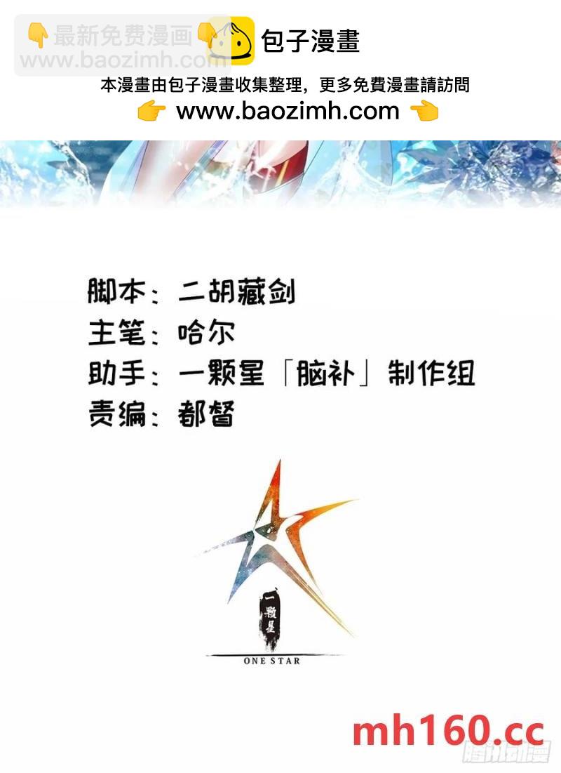 🍚修仙大佬：从脑补开始修炼 038 第2页