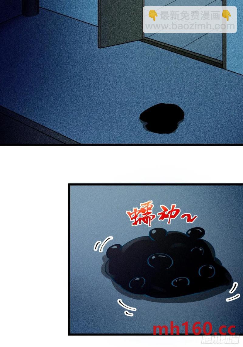 🍚修仙大佬：从脑补开始修炼 038 第22页