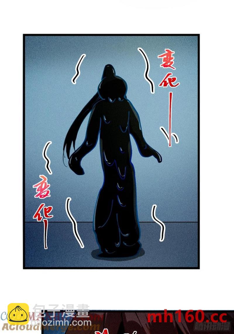 🍚修仙大佬：从脑补开始修炼 038 第23页