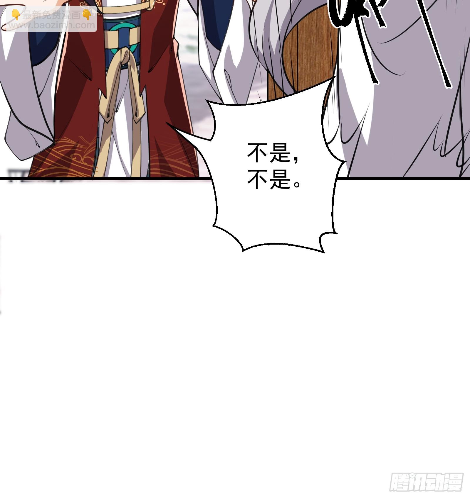 🍚修仙大佬：从脑补开始修炼 004 第10页