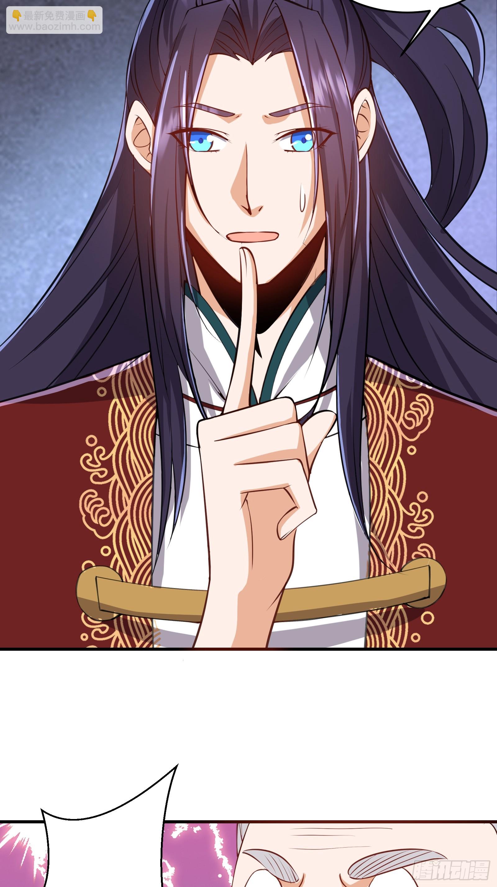 🍚修仙大佬：从脑补开始修炼 004 第22页