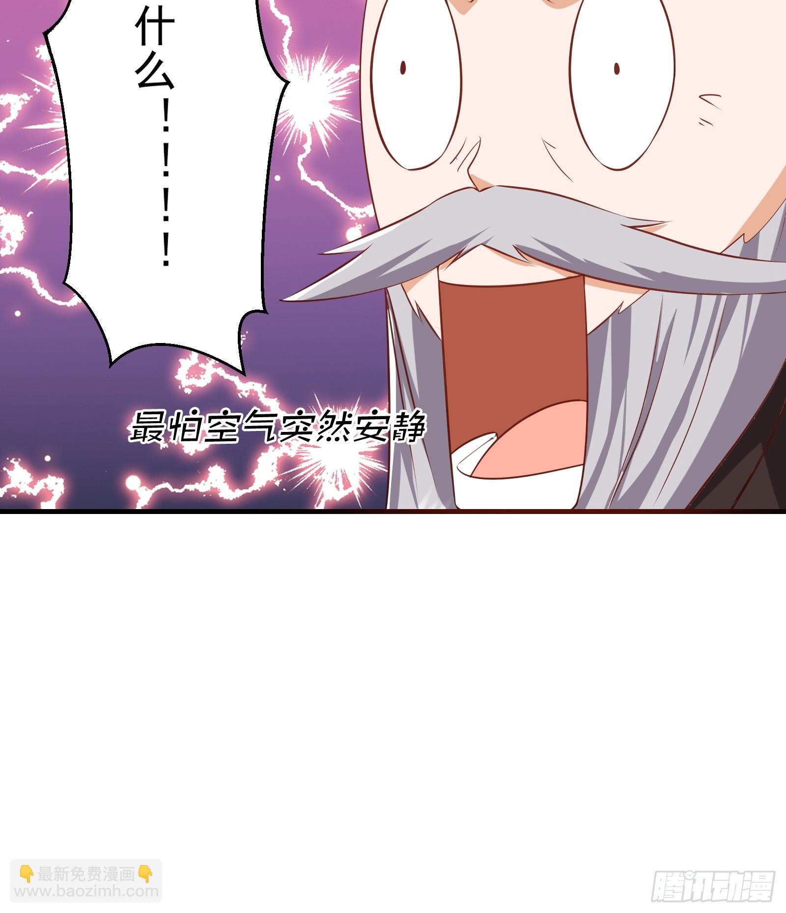 🍚修仙大佬：从脑补开始修炼 004 第23页