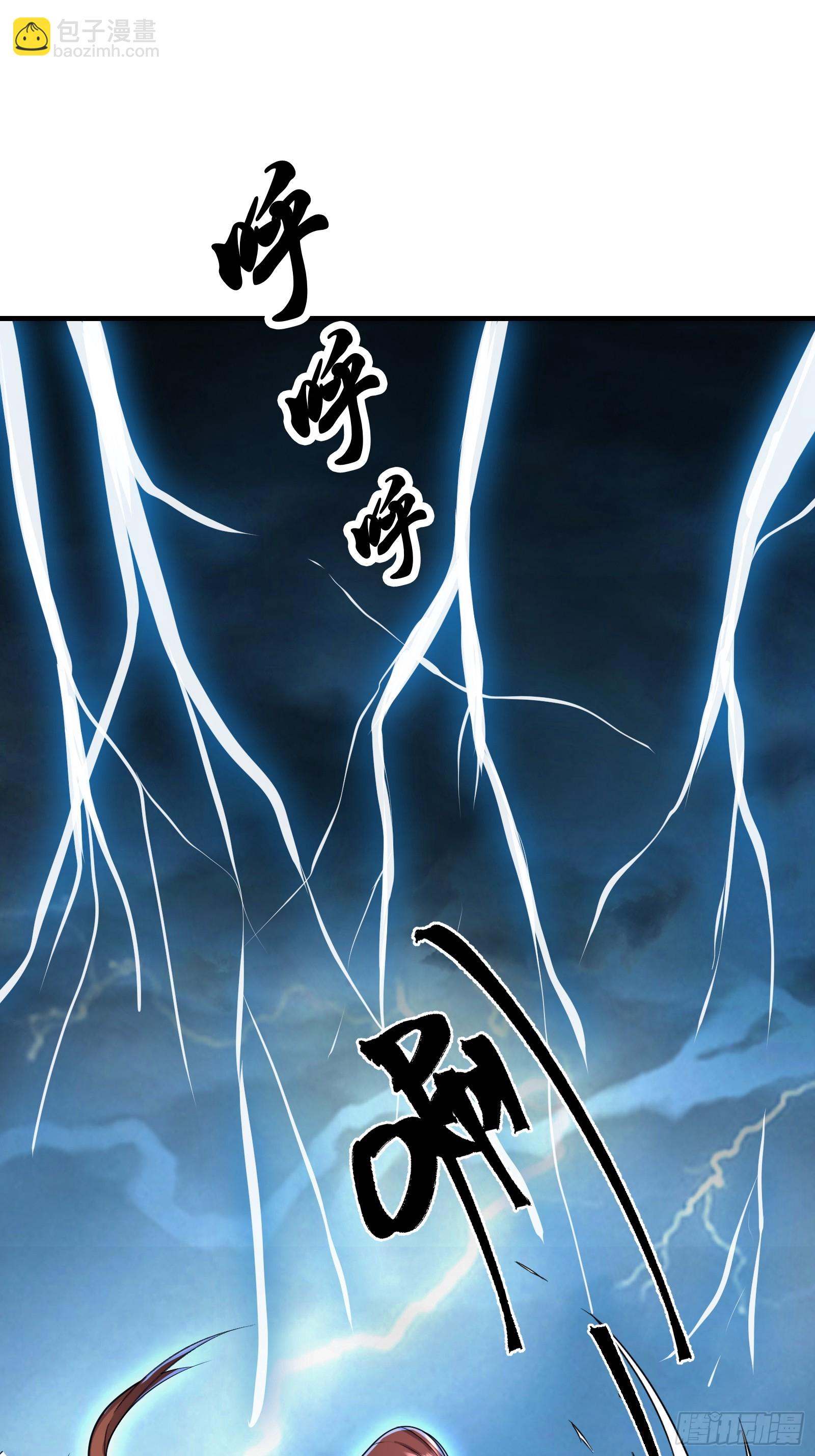 🍚修仙大佬：从脑补开始修炼 004 第38页