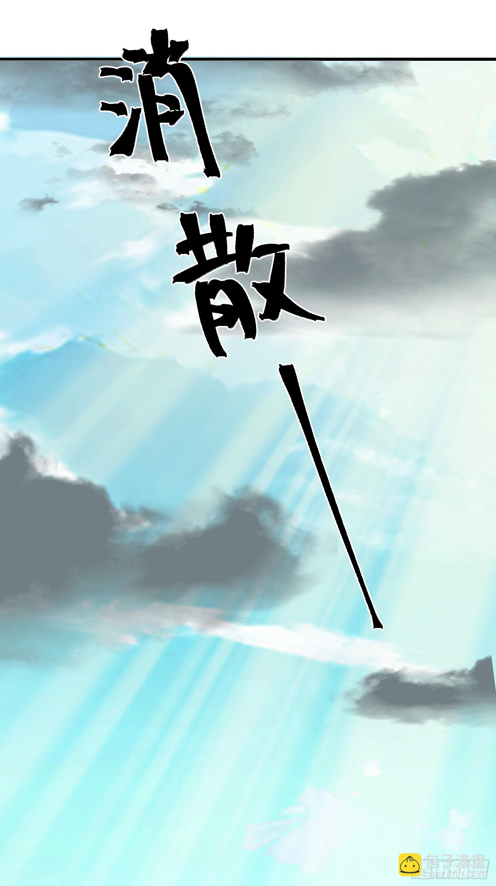 🍚修仙大佬：从脑补开始修炼 004 第42页