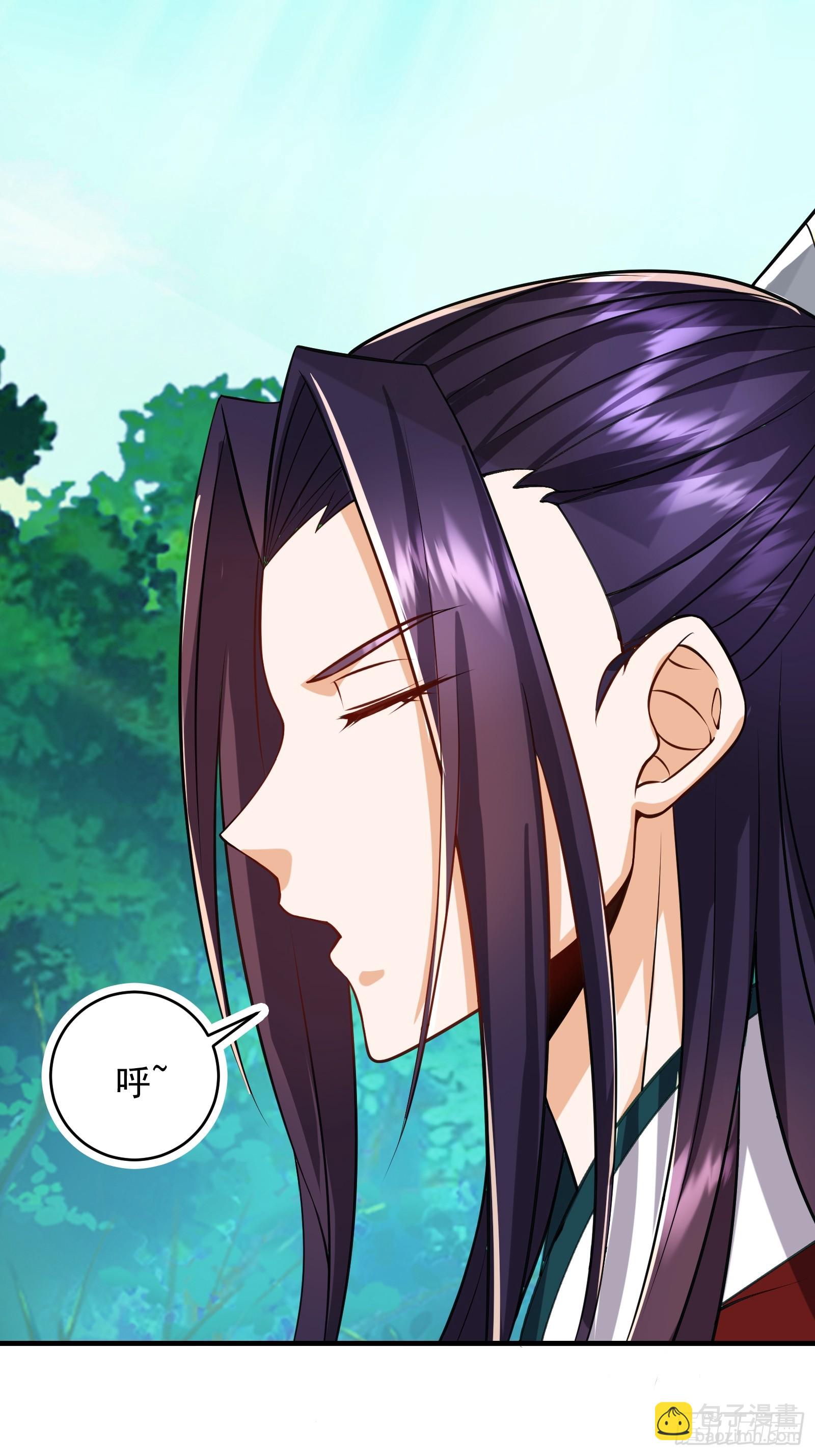 🍚修仙大佬：从脑补开始修炼 004 第43页