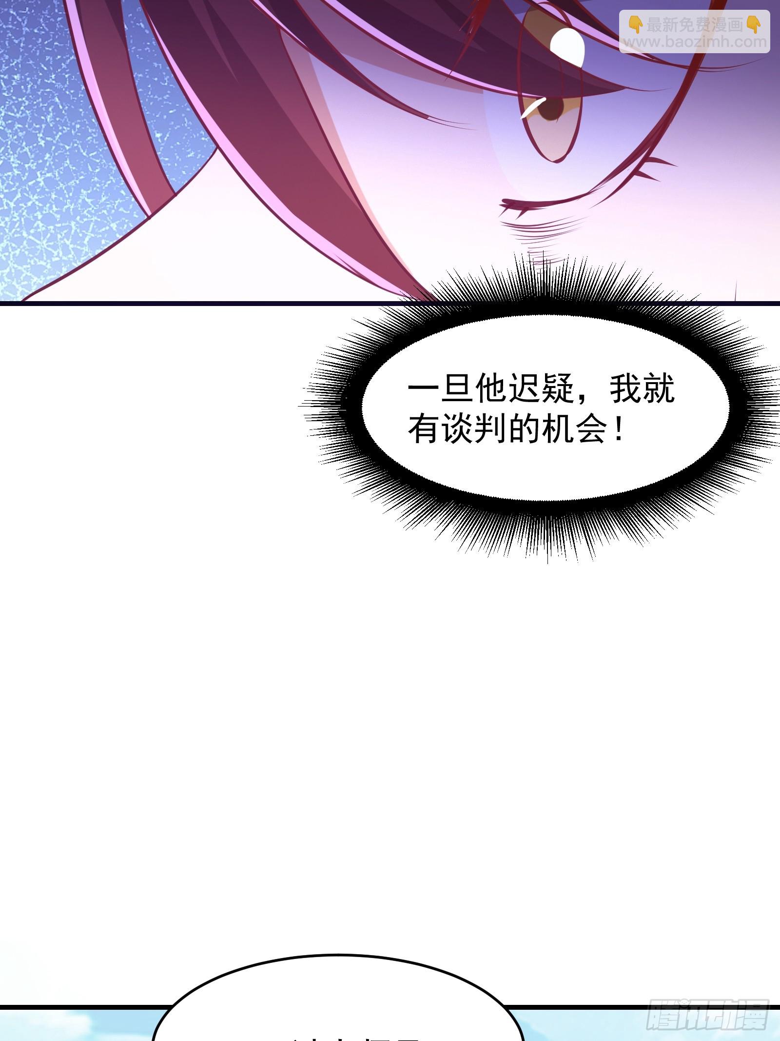 🍚修仙大佬：从脑补开始修炼 004 第49页