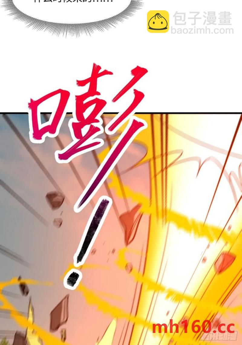 🍚修仙大佬：从脑补开始修炼 040 第12页