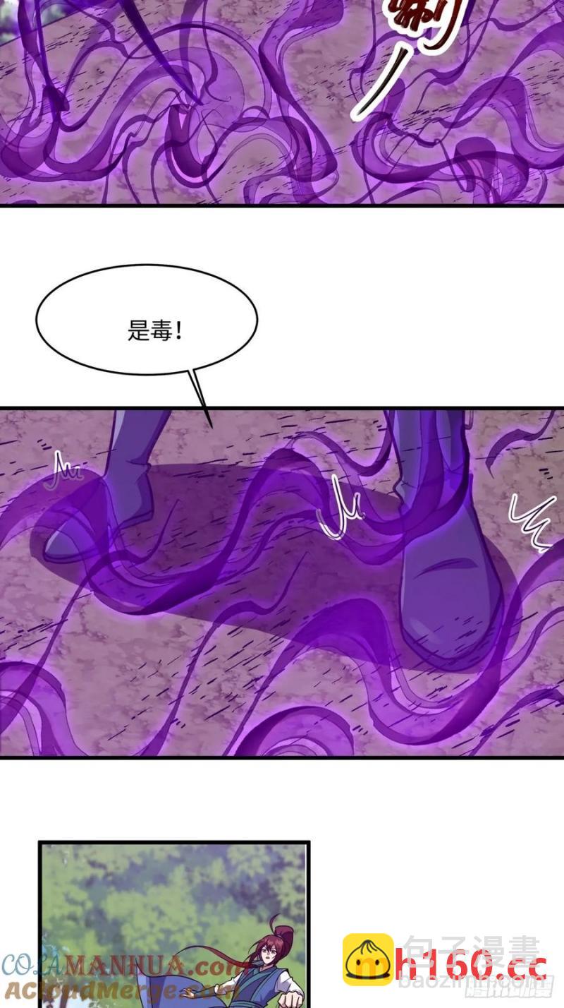 🍚修仙大佬：从脑补开始修炼 040 第19页