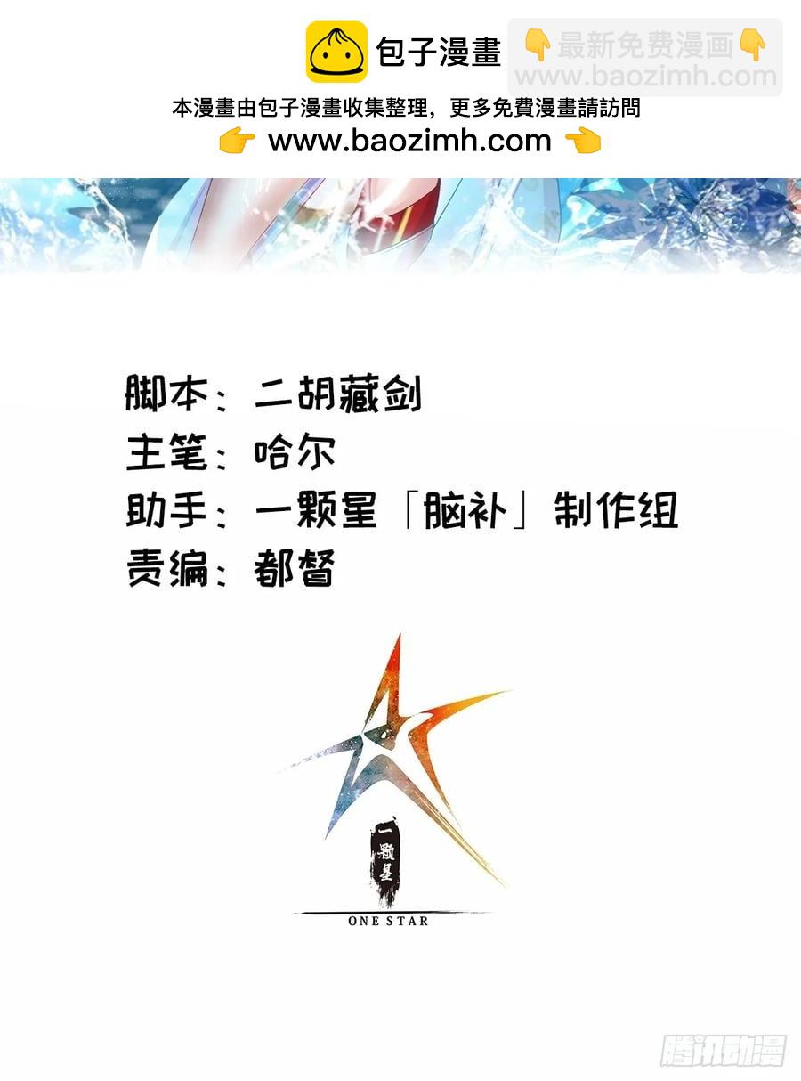 🍚修仙大佬：从脑补开始修炼 040 第2页