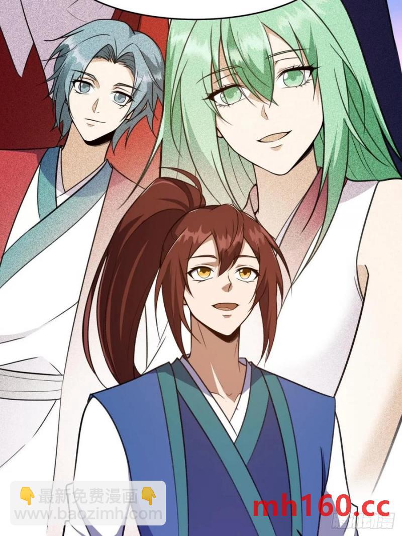 🍚修仙大佬：从脑补开始修炼 040 第36页