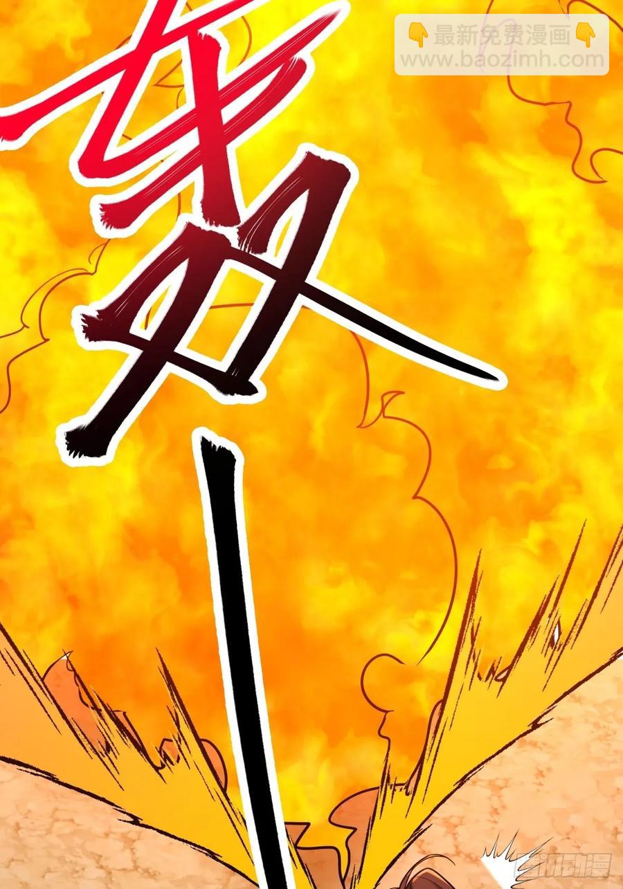 🍚修仙大佬：从脑补开始修炼 040 第5页