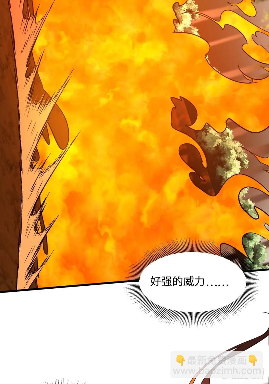 🍚修仙大佬：从脑补开始修炼 040 第8页