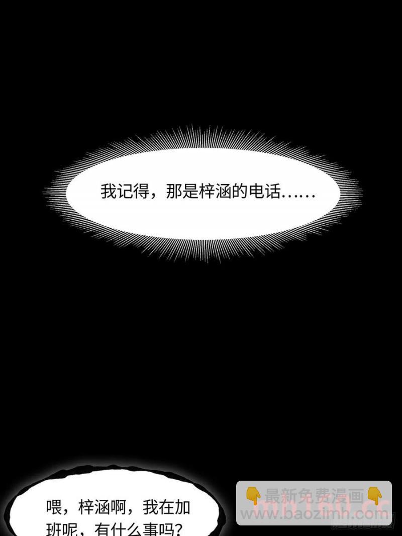 🍚修仙大佬：从脑补开始修炼 041 第11页