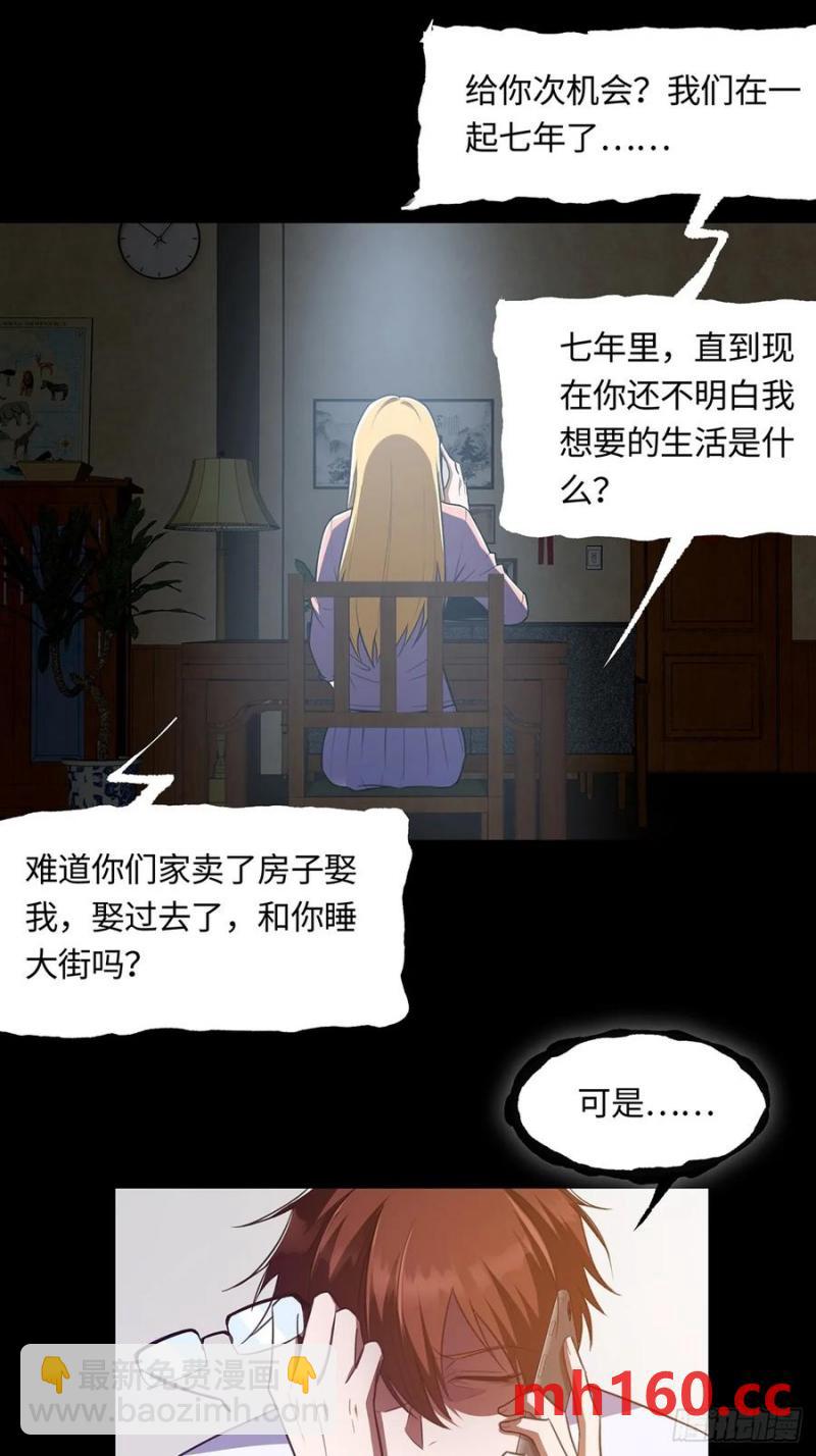 🍚修仙大佬：从脑补开始修炼 041 第17页