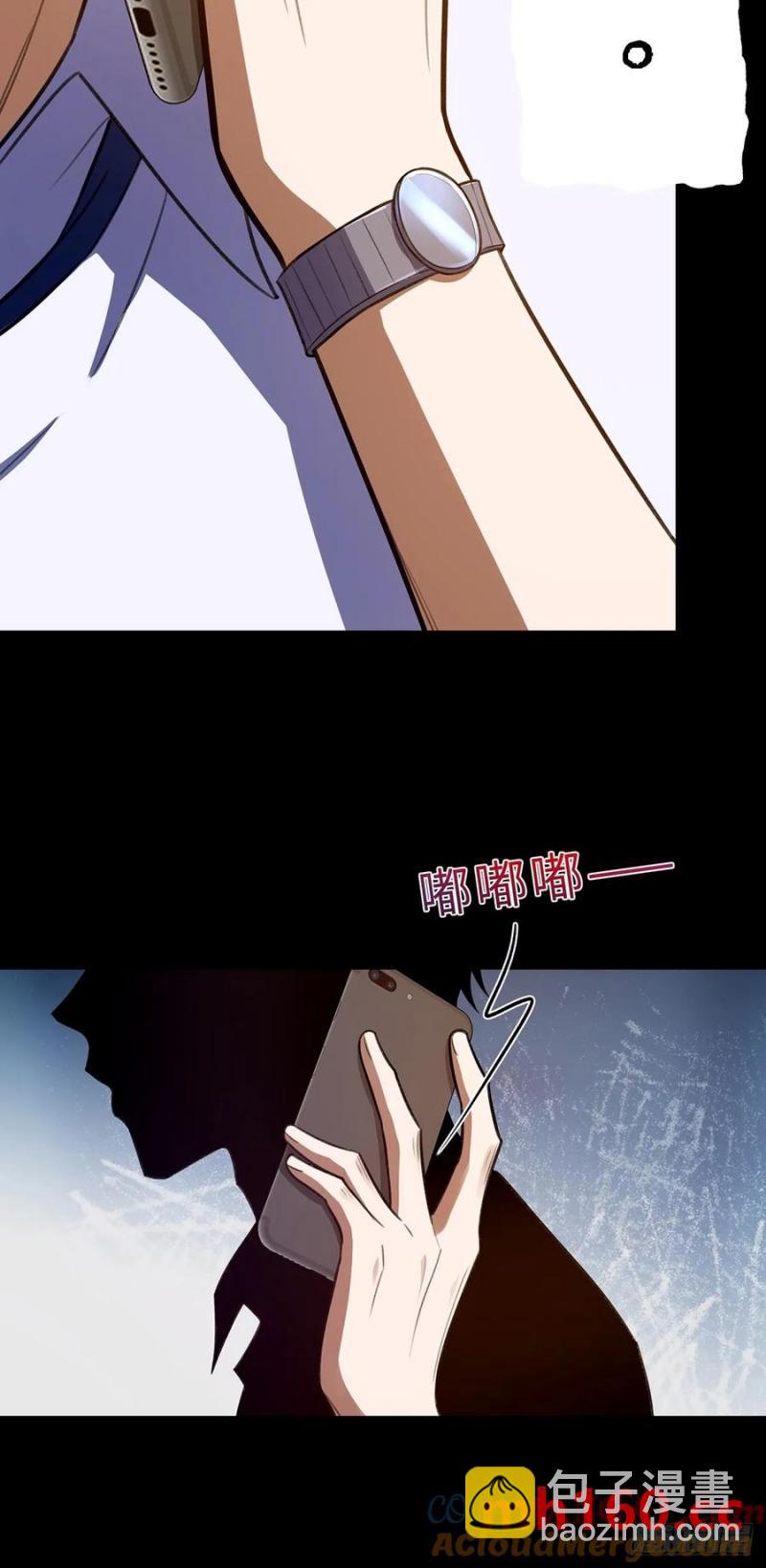 🍚修仙大佬：从脑补开始修炼 041 第19页