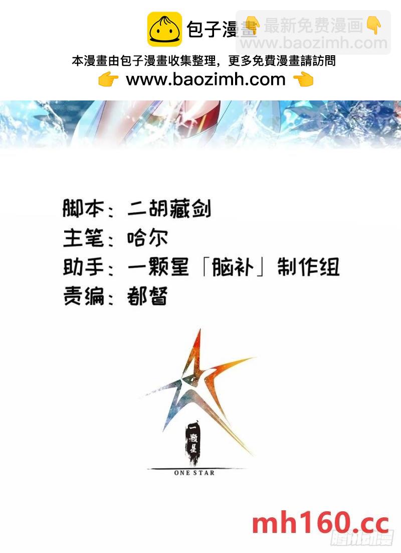🍚修仙大佬：从脑补开始修炼 041 第2页