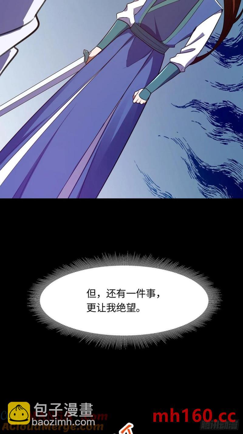 🍚修仙大佬：从脑补开始修炼 041 第22页