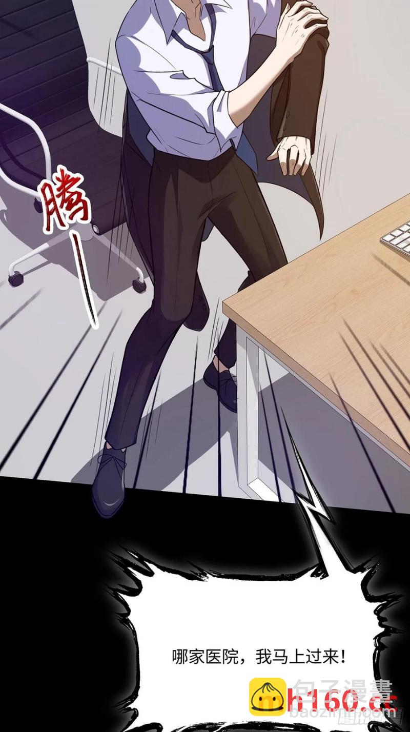 🍚修仙大佬：从脑补开始修炼 041 第26页