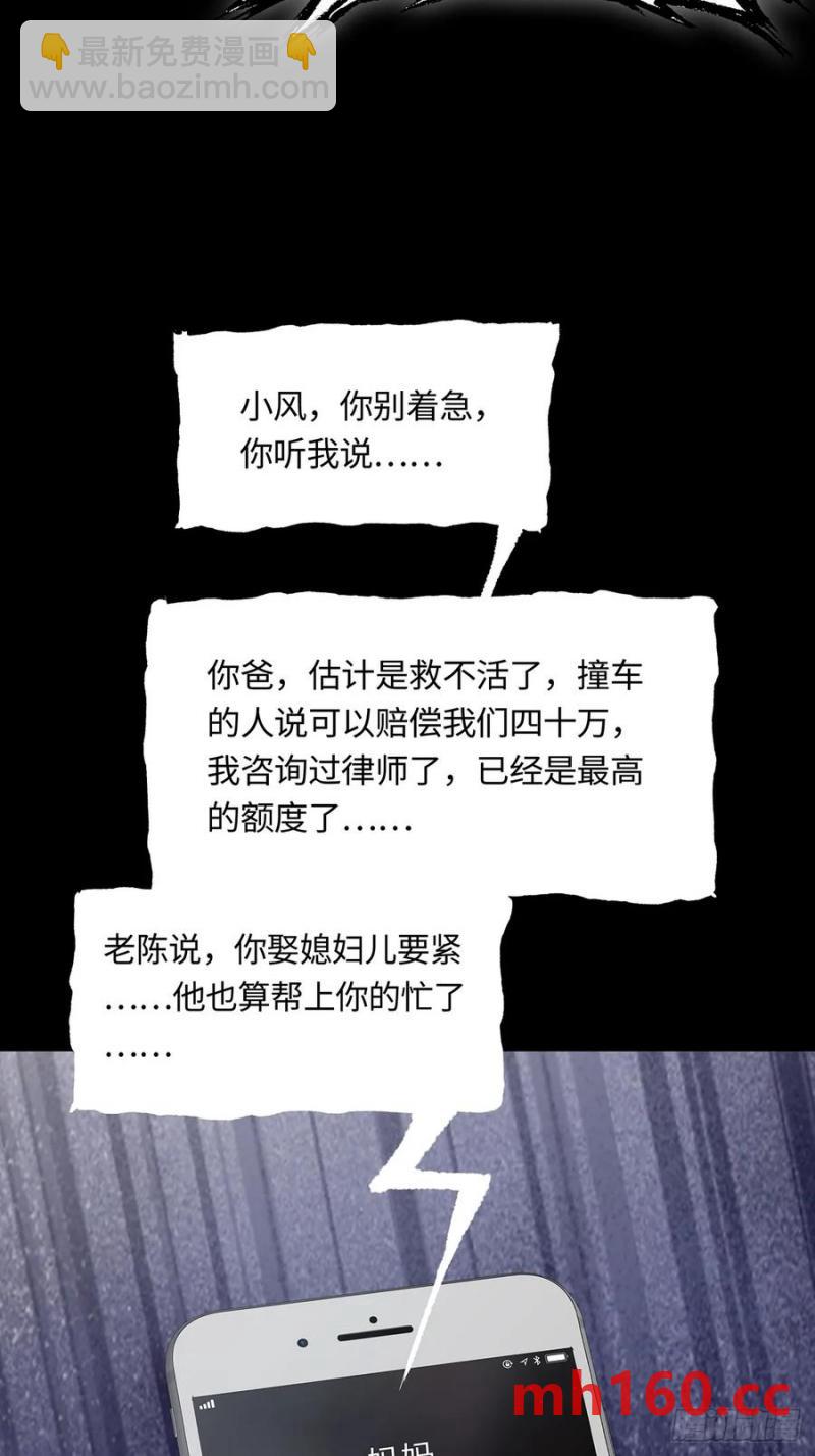 🍚修仙大佬：从脑补开始修炼 041 第27页
