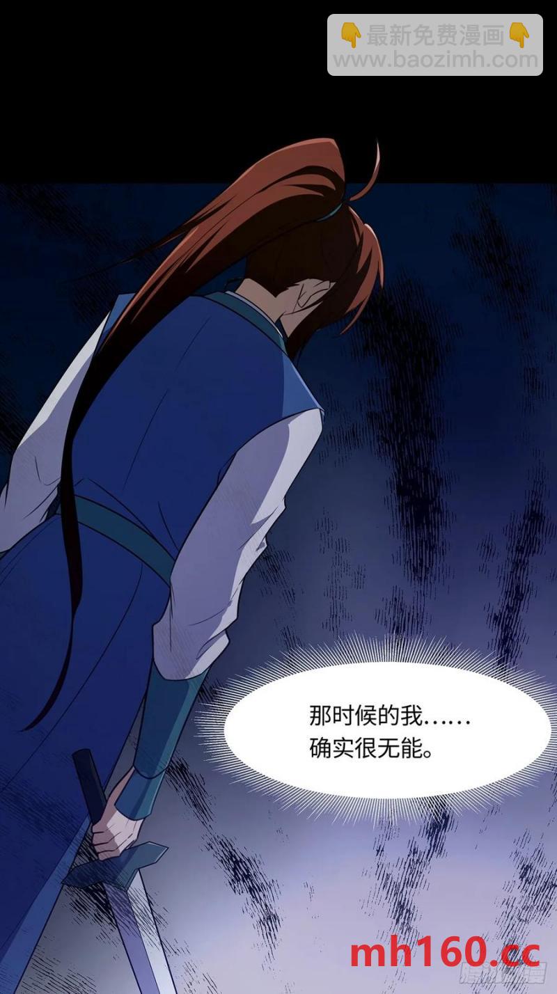 🍚修仙大佬：从脑补开始修炼 041 第30页