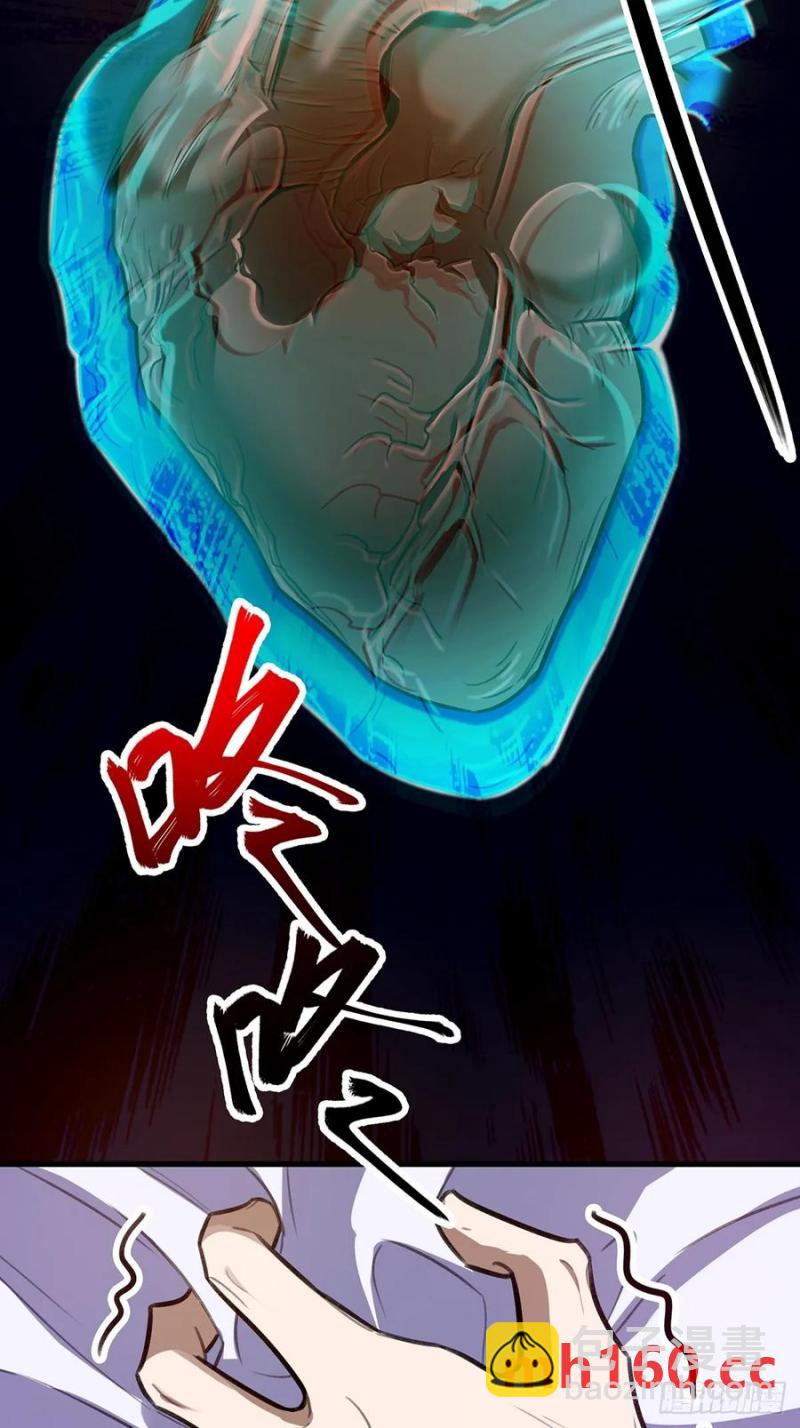🍚修仙大佬：从脑补开始修炼 041 第32页