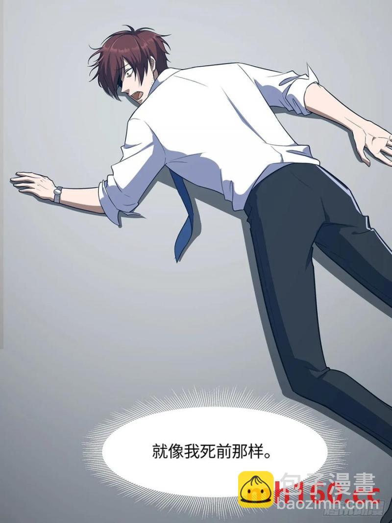 🍚修仙大佬：从脑补开始修炼 041 第35页