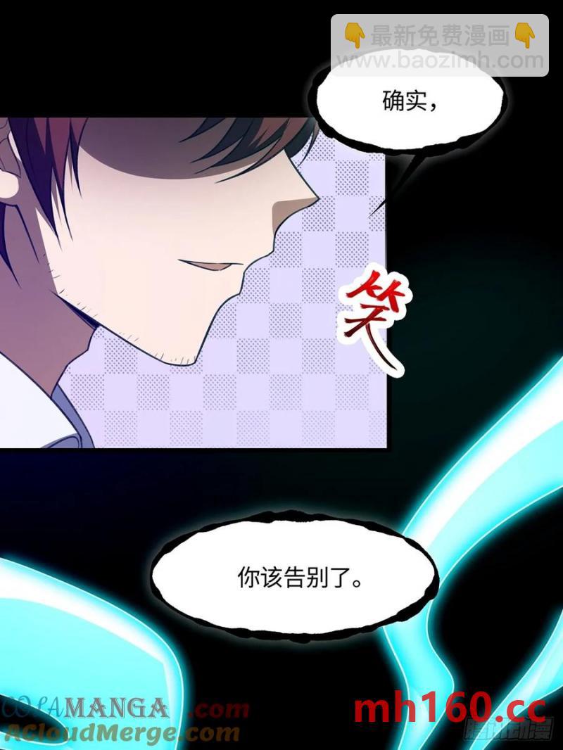 🍚修仙大佬：从脑补开始修炼 041 第49页